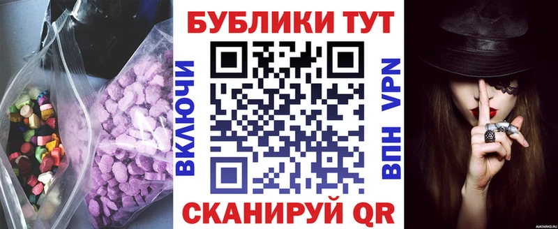цена наркотик  Малмыж  ЭКСТАЗИ таблы 