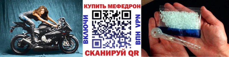 Мефедрон mephedrone  Малмыж 