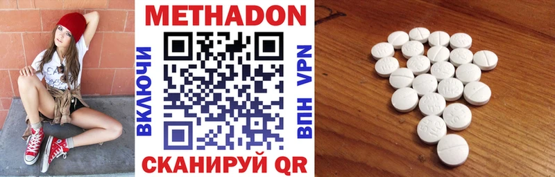 МЕТАДОН VHQ  наркошоп  Малмыж 